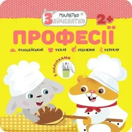 kroliczek-zawody-wer-ukrainska-clear-creations