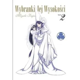 wybranki-jej-wysokosci-tom-2-wydawnictwo-uniwersytetu-jagiellonskiego