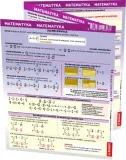 maxi-sciaga-matematyka-demart-przedmiot-matematyka
