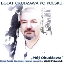 bulat-okudzawa-po-polsku-wydawnictwo-muzyczne-folk