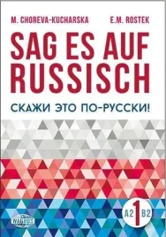 sag-es-auf-russisch-1-wagros-wagros
