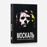moskal-ukr-ptiif-waga-z-opakowaniem-3-kg