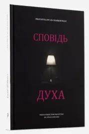 spowiedz-ducha-wer-ukrainska-ptiif
