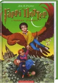 harry-potter-2-komnata-tajemnic-w-ukrainska-ranok-creative