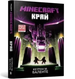 minecraft-grunt-w-ukrainska-artbooks