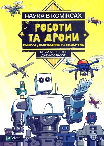 science-in-comics-robots-and-drones-past-ua-v-stan-nowy