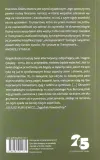 okreg-sinistra-wyd-2-wydanie-standardowe