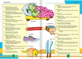 ilustrowany-slownik-ortograficzny-tw-greg-wydawnictwo-wydawnictwo-greg