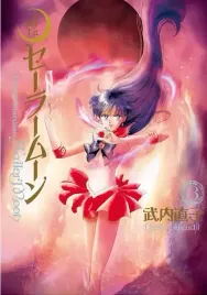 sailor-moon-eternal-edition-tom-3