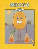 melon-pretensje-waga-z-opakowaniem-0-356-kg