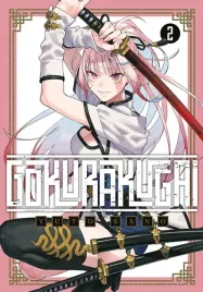 gokurakugai-tom-2