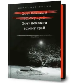 moze-pora-z-tym-skonczyc-w-ukrainska