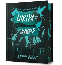 skora-i-skowronek-barwione-brzegi-w-ukrainska-brynne-weaver