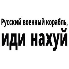 naklejka-rosyjski-okret-wolna-ukraina-putin