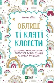 leave-the-damn-trouble-w-ukrainska