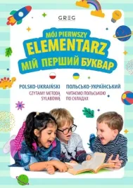 moj-pierwszy-elementarz-polsko-ukrainski-greg