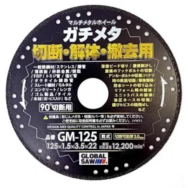 pila-tarczowa-diamentowa-do-ciecia-wielu-materialow-global-saw-125-x-22mm