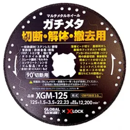 pila-tarczowa-diamentowa-do-ciecia-wielu-materialow-global-saw-125-x-22mm-x