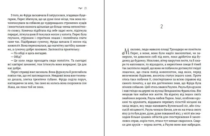 smiley-smiley-j-jezyk-ukrainski