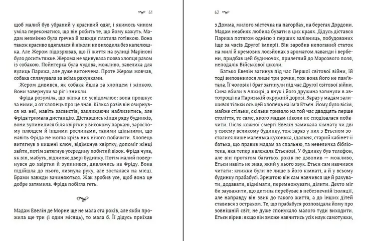 smiley-smiley-j-szerokosc-produktu-207-cm