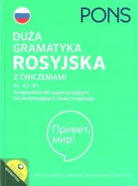 duza-gramatyka-rosyjska-w-3