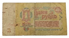 stary-banknot-rosja-zsrr-1-rubel-1961