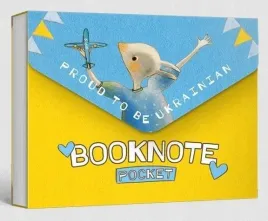 zeszyt-pyshaiusia-tym-shcho-ya-ukrainets-pocket
