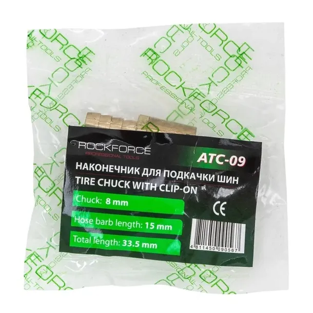 koncowka-do-pompowania-kol-8mm-marka-rockforce