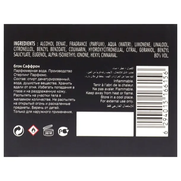 armaf-black-saffron-edp-100ml-stan-nowy