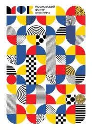 obraz-na-plotnie-canvas-bauhaus-obraz-vintage-retro-art-90x60-cm-2