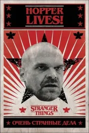stranger-things-hopper-lives-plakat-30x21-cm