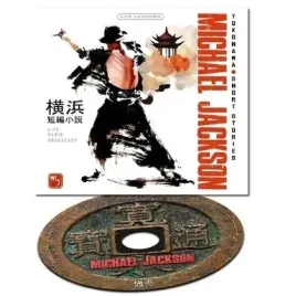 yokohama-short-stories-cd-live-legends
