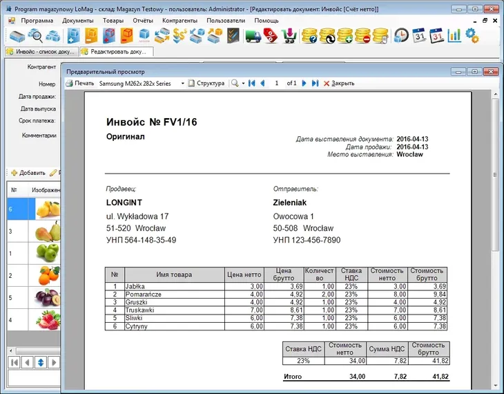 program-magazynowy-lomag-modul-magazyn