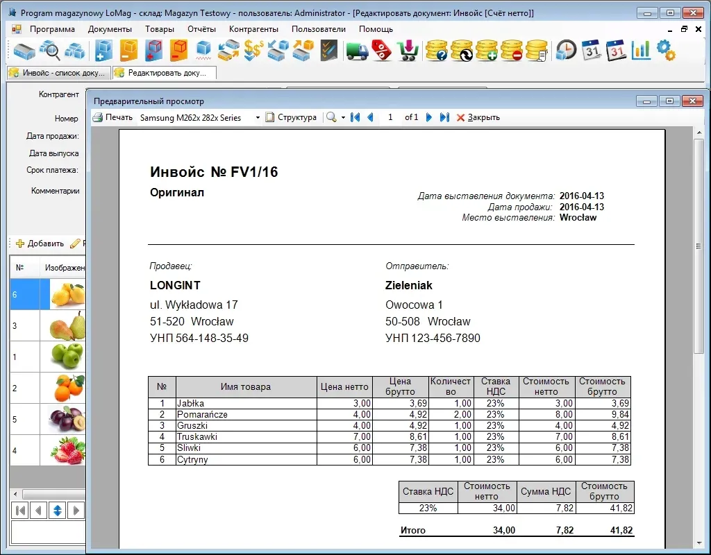 program-magazynowy-lomag-modul-magazyn