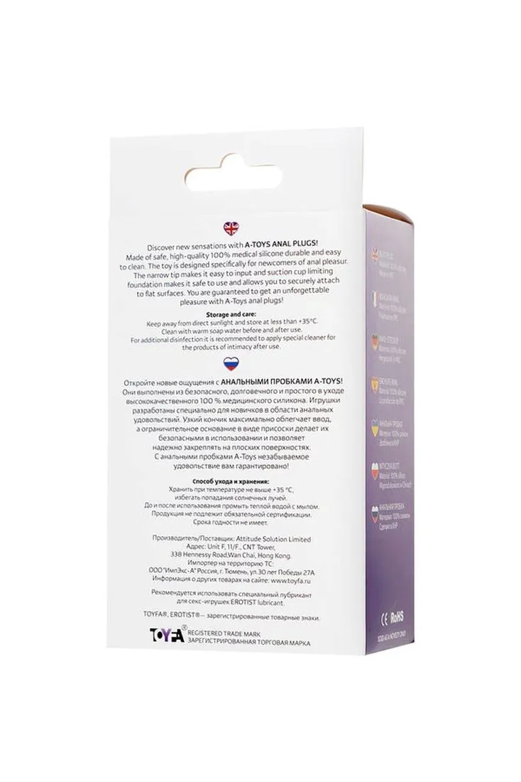 a-toys-butt-plug-purple
