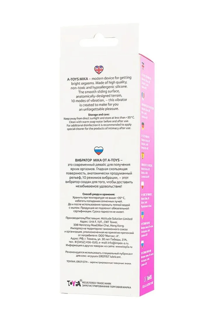 a-toys-vibrator-pink