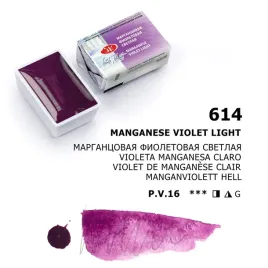 akwarela-biale-noce-614-manganese-violet-light