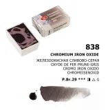 akwarela-biale-noce-838-chromium-iron-oxide