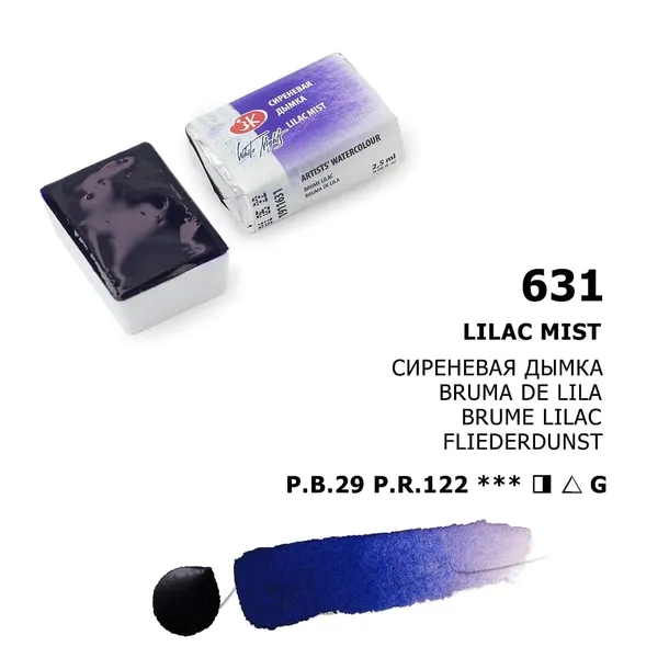 Akwarela "Białe Noce" - 631 Lilac Mist (granulująca)