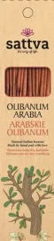 kadzidelka-arabskie-olibanum-sattva