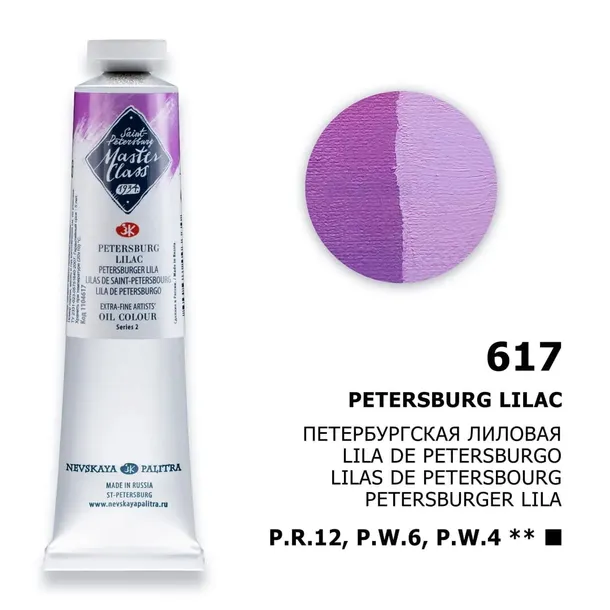 Farba olejna MasterClass 46 ml - 617-PETERSBURG LILAC