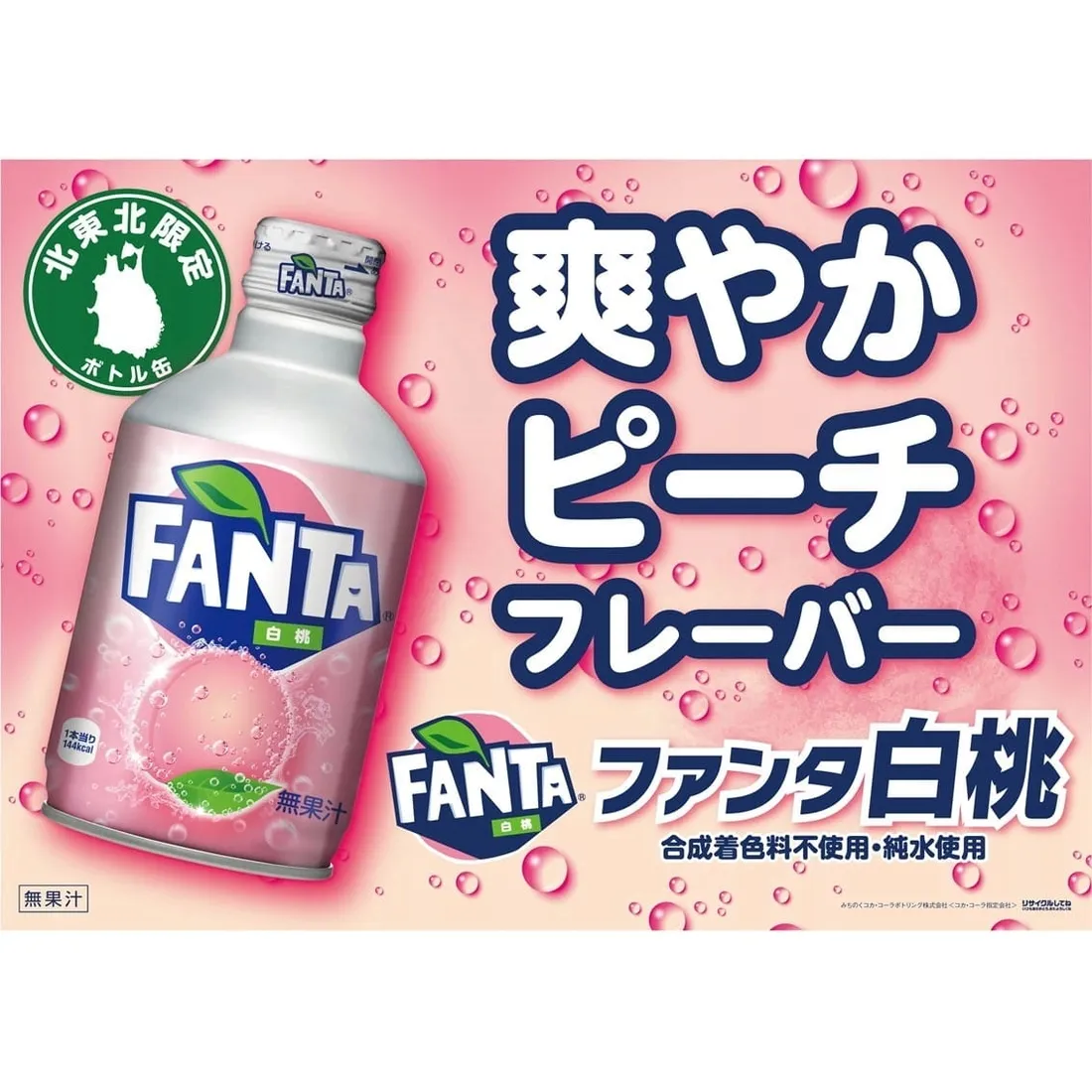 fanta-peach-300ml-al