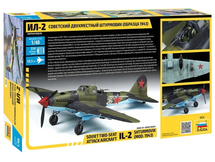 1-48-il-2-stormovik-mod-1943-marka-zvezda-skala-skala-1-48