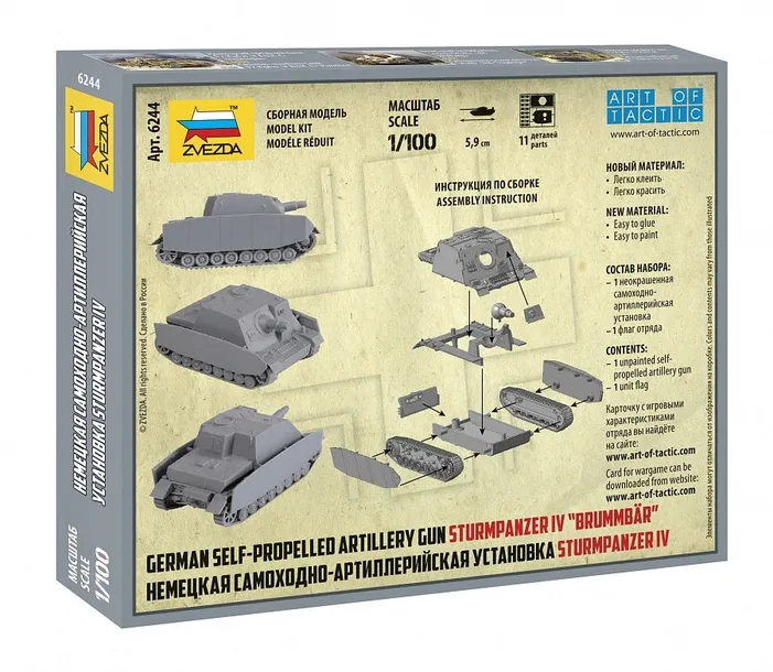 1-100-sturmpanzer-iv-brummbar-stan-nowy
