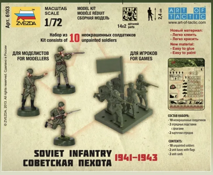 1-72-soviet-infantry-1941-1945-skala-skala-1-72-i-1-76
