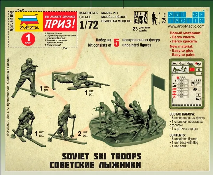 1-72-soviet-ski-troops-stan-nowy-model-z6199