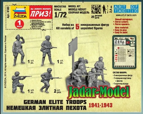 1-72-german-elite-troops-1941-1943-stan-zlozenia-do-zlozenia