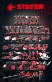 stayer-aku-2ah-ladowarka-2a-kit-stan-opakowania-oryginalne-zawiera-baterie-tak