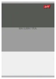 zeszyt-a5-60k-kratka-matematyka-ze-sciaga