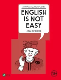 english-for-adults-english-is-not-easy-ua-lucy-gutierrez